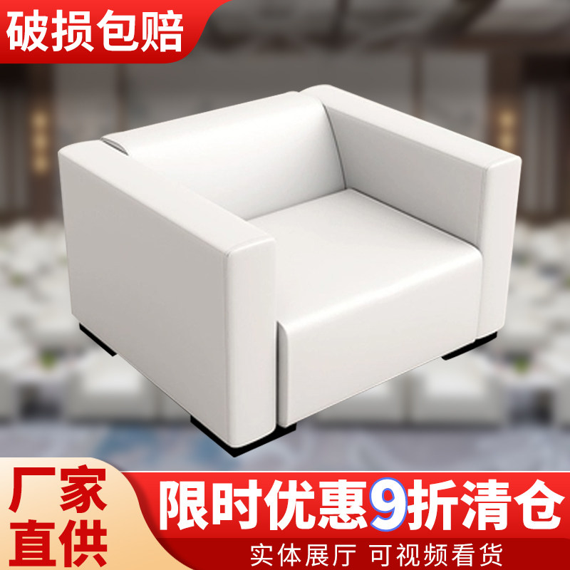 会展沙发办公接待会议沙发4s店商务活动前排单人S白色沙发现代简