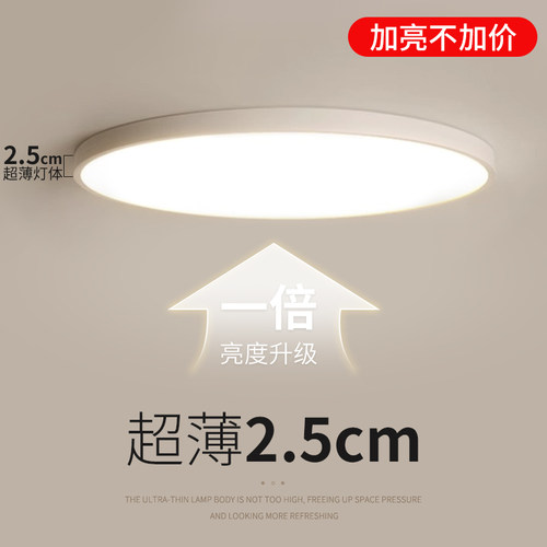 2024新款超薄儿童房吸顶灯LED餐厅节能超N亮全光谱护眼阳台卧室灯