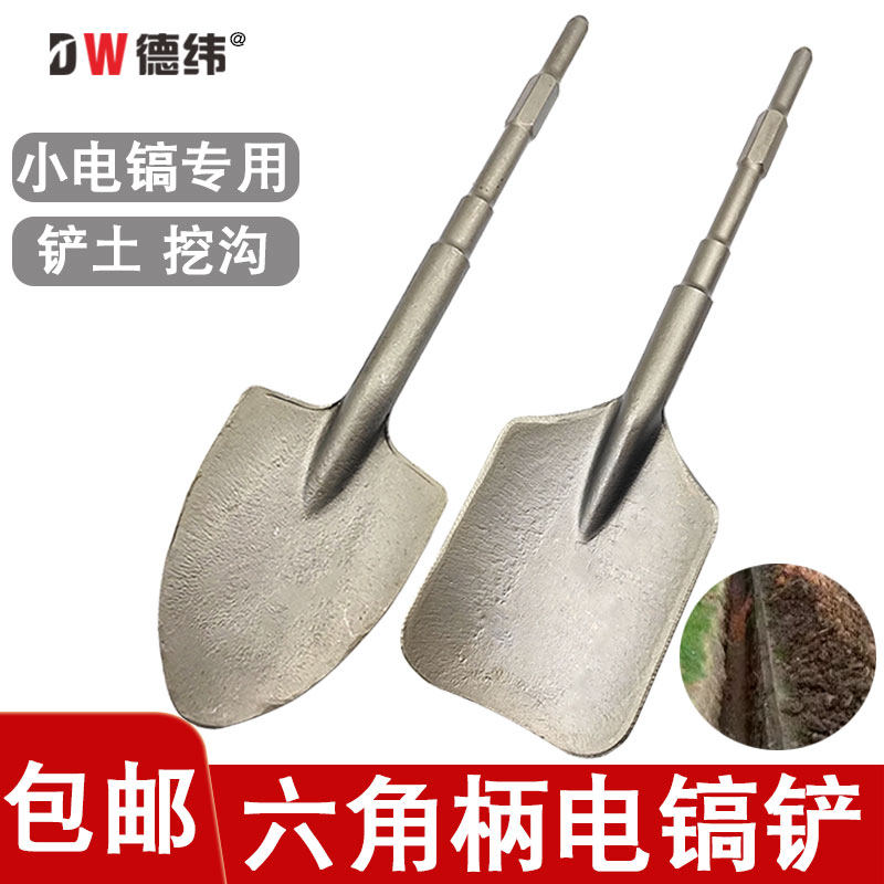 小电镐铲子六角柄加宽凿子铲土挖沟C打洞铲树苗0810尖铲桃心铲铲
