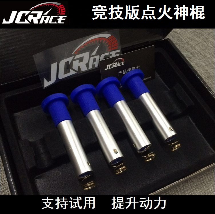 阿特兹昂克赛拉CX5马p自达6 JCR点火组件点火增强器改装动力升级