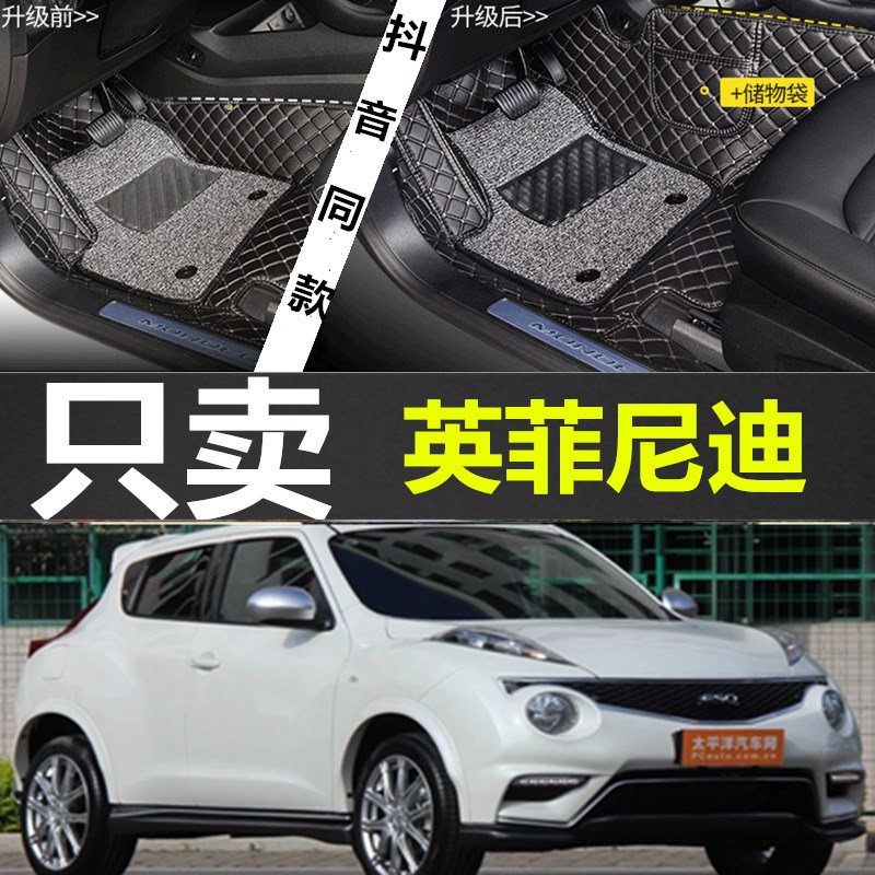 英菲尼迪ESQ专用脚垫2014新款1.6L1.6T专用全包Q围丝圈脚垫防水ES
