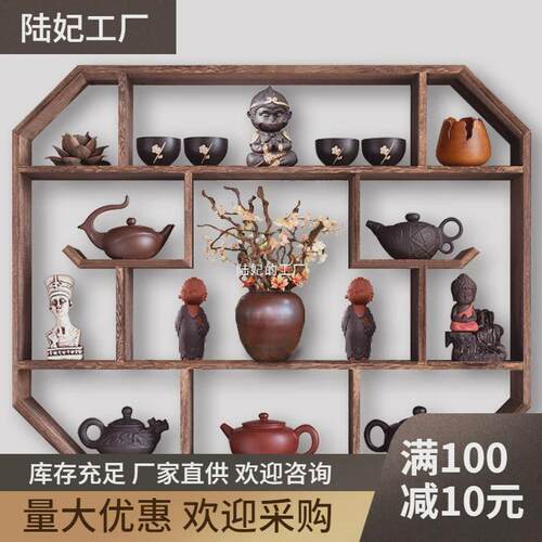 置物架墙上博古架实木中式多宝格子壁挂式L茶叶茶壶多宝阁古董摆