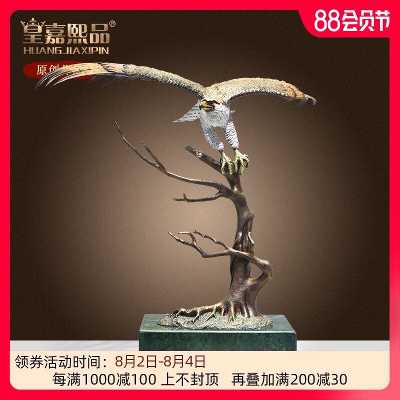全铜大展b宏图老鹰摆件雄鹰展翅办公室装饰摆设铜工艺品商务贺礼