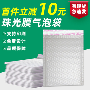哑光共挤膜气泡袋信封袋彩u色加厚泡沫袋防震粉色快递打包装袋定