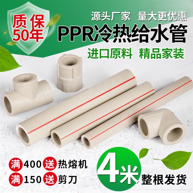 ppr管PePR水管灰色热熔热水管配件20/25/32管子90 75