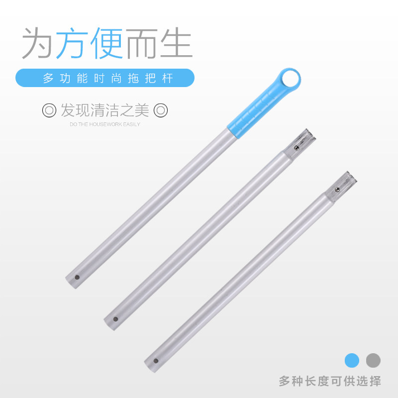 新加粗加厚插接杆可拆分铝合金杆拖把杆家政保洁5T8好慷轻喜拼接
