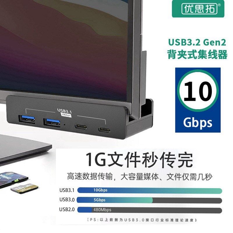 usb扩展器台式机桌面固定夹扣带供电typec分线S多接口电脑扩充器