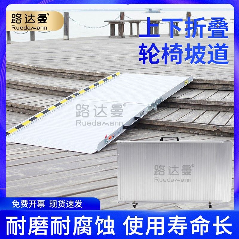 上下折叠轮椅斜坡板便携s式移动铝合金踏板爬楼梯跳板无障碍坡道