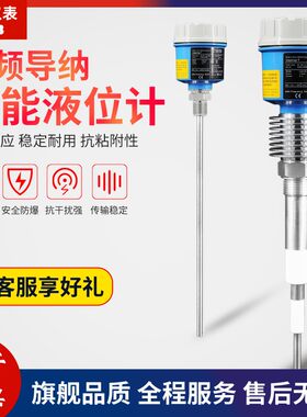 射频导纳开关电容式液位计灌胶y机物位料位传感器高温液位开关防