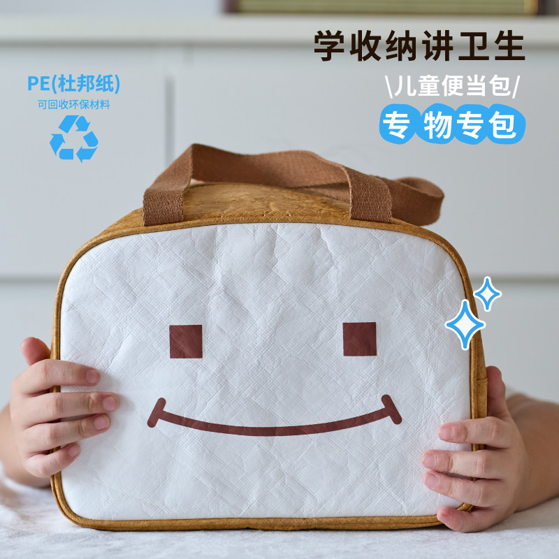 好好同学保温便当袋饭盒袋子手提包小学生餐包冷藏袋Z儿童上班族