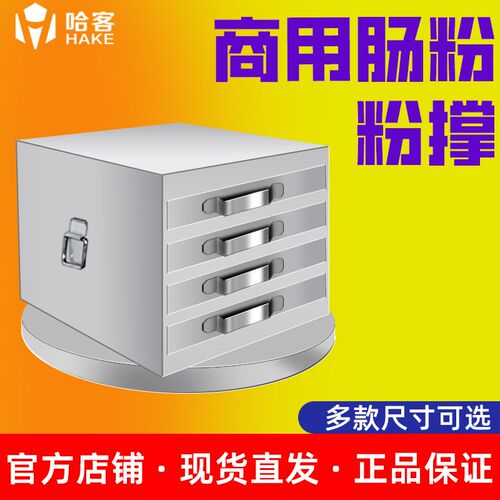 广东商用抽屉式不q锈钢肠粉机粉撑一抽一份肠粉机蒸箱