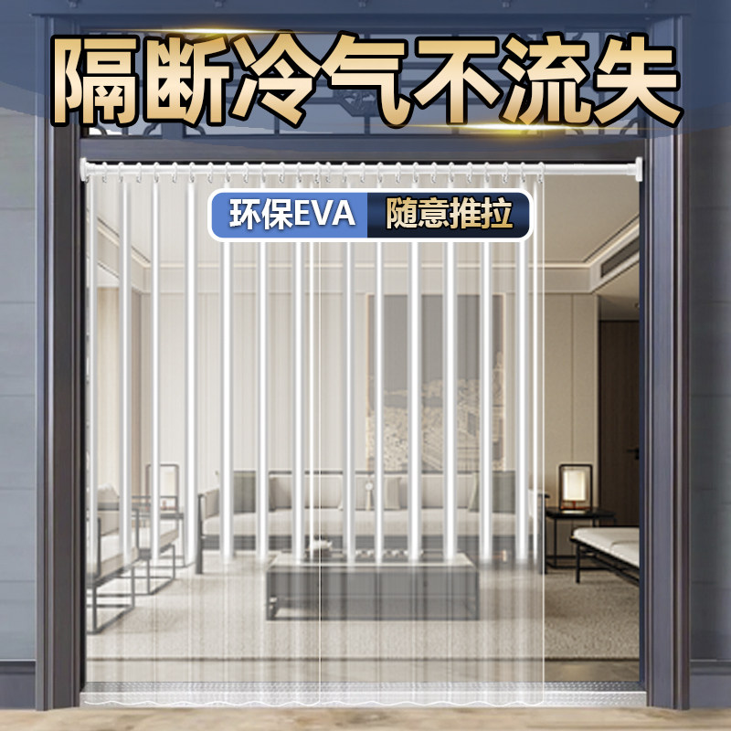 免打孔空调门帘夏季防走冷气防风透明厨I房遮挡油烟夏天隔断软帘