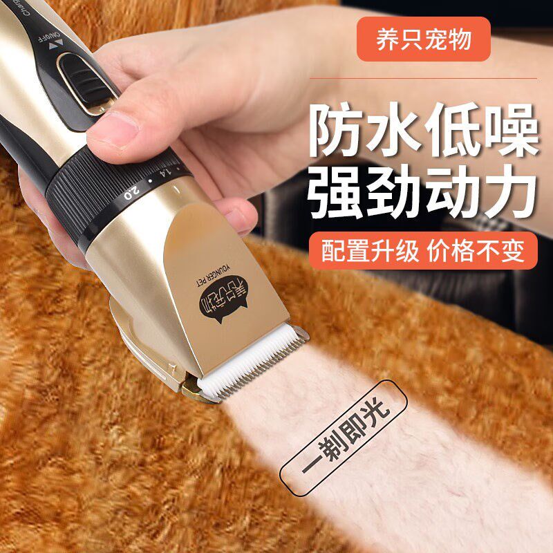 养只宠物宠物电推剪狗狗剃毛器猫咪泰迪狗K毛电动理发推毛器电推