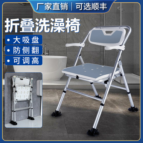 阳极氧化铝合金洗澡椅免打孔 防滑高度可调带靠背沐Q浴凳 孕妇长