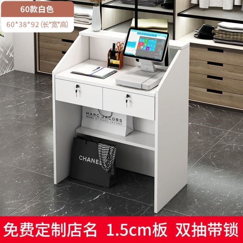 收银台简约现代吧台桌子柜台商用店铺小型K服装店理发店前台接待