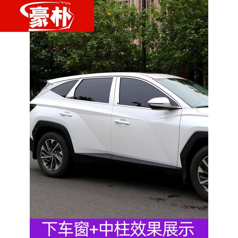 适用于21-23k款现代途胜L车窗饰条不锈钢亮条车窗车身条装饰下窗
