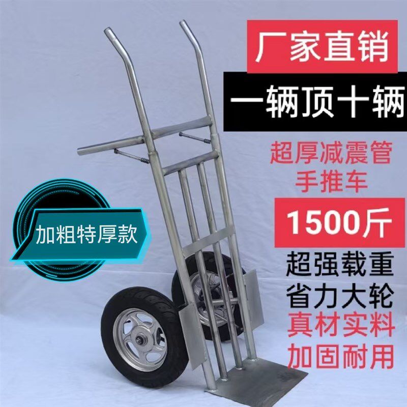 镀锌管减震车瓷砖车地板s砖车两轮推货车镀搬运车拉货车小推车推