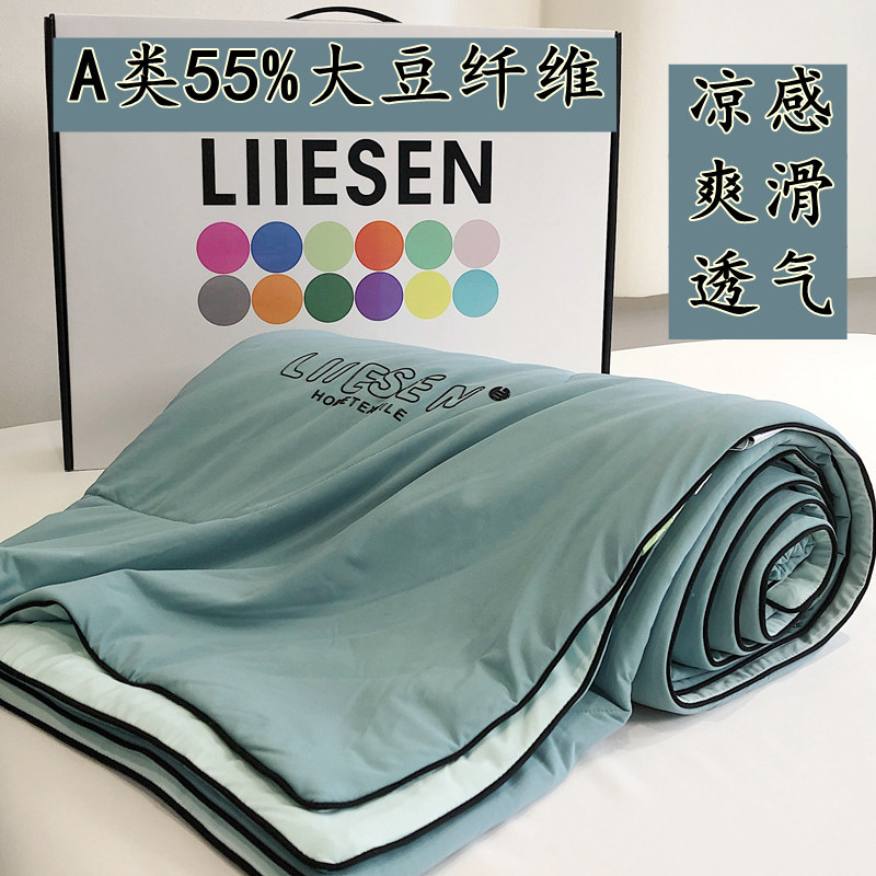 A类儿童b凉感丝夏凉被空调被夏季55%大豆纤维薄被子瓜瓜夏被可机
