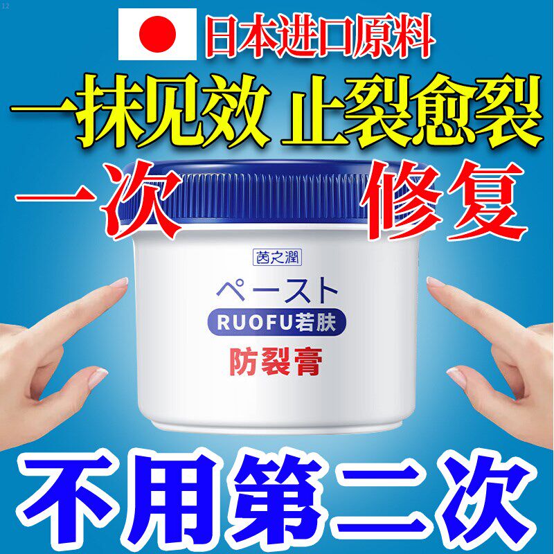 脚后跟干裂c修复霜马油膏龟裂脚底开裂皲裂护手足裂口治冻疮