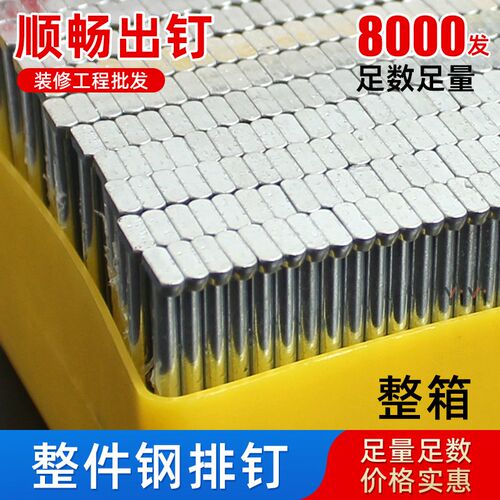 整件钢排钉气动枪钉水泥l钉钢钉ST18 25 32 38 45 50 57 64气排钉