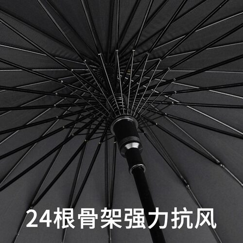 24骨16骨雨伞长柄直杆t超大加大加固加厚抗风结实大号双层男士专