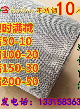 316/304L不锈钢窗纱防鼠网防虫防蚊纱窗网加密纱S网沙窗网10米/卷