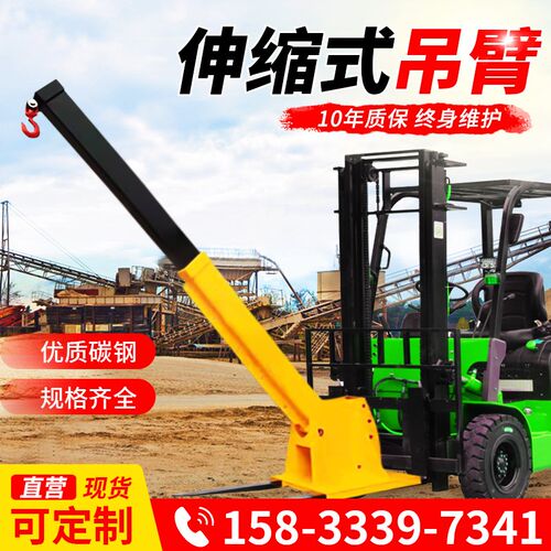 叉车伸缩吊臂叉车属具叉车吊具改装吊臂叉车起重吊U臂叉车增高吊