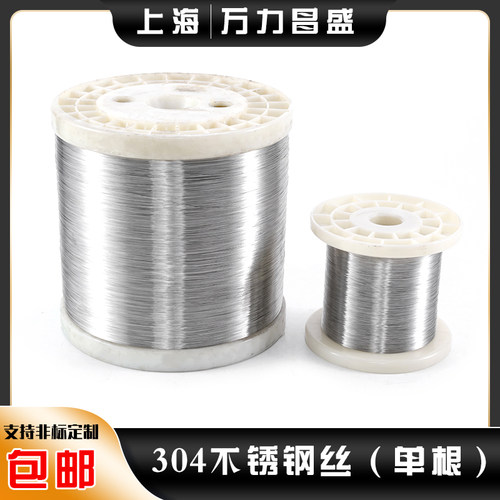 304不锈钢丝电梯放样蜜蜂巢框钢丝0.3 0.4 0.5 N0.6 mm手工缠花di