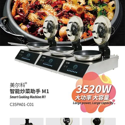 美尔科自动化炒菜机,欢迎P来店洽谈优惠;