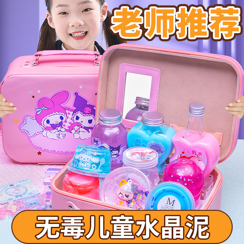 儿童过六一礼f物网红爆款小女孩子的玩具起泡胶套装水晶泥生日礼