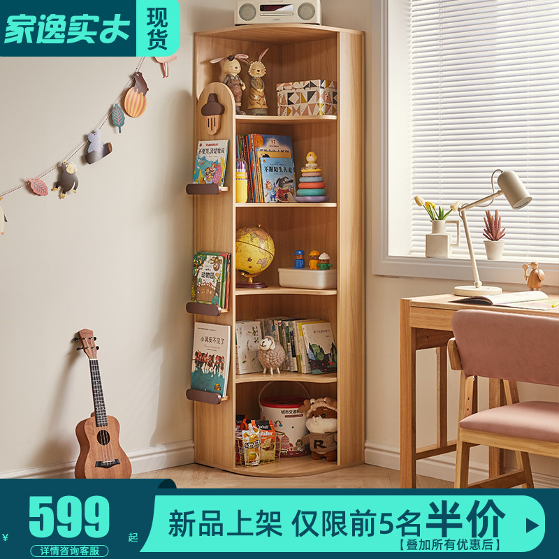 儿童书架置c物架卧室落地多层收纳柜绘本架收纳层架简约现代转角