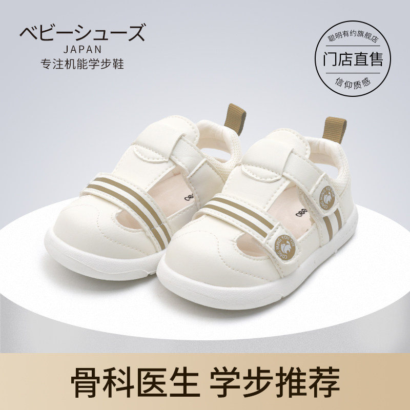 宝宝鞋子夏季新h款凉鞋防滑包头板鞋男女婴儿凉鞋学步鞋幼儿软底