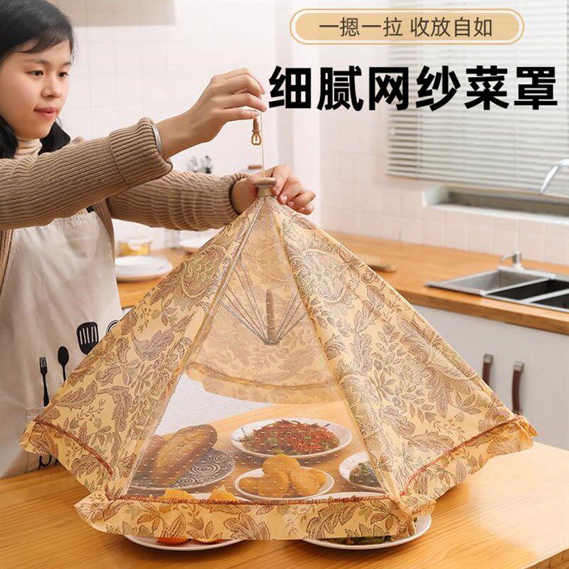 蕾丝镂空菜罩饭桌m罩折叠防蚊蝇防虫网罩家用印花伞罩盖菜罩