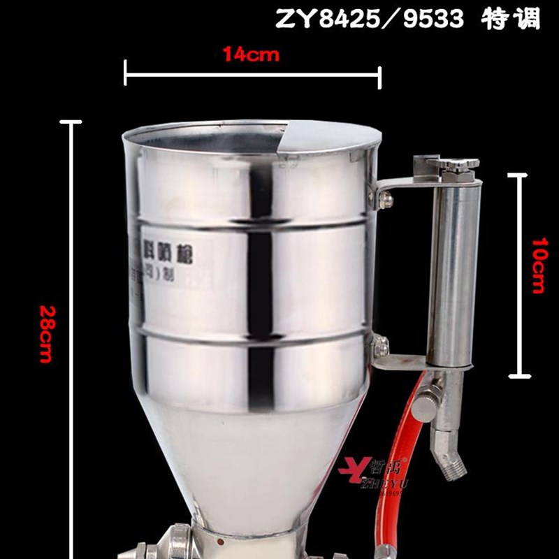 哲禹ZY8425 j不锈钢9511A真石漆9533喷枪 硅藻泥喷抢 氟碳漆 弹涂
