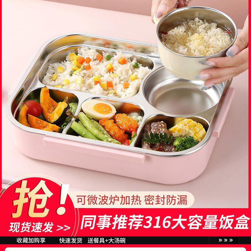 上班族专用316L不锈钢大号保温饭盒学生食堂打Q饭餐盘带盖密封餐
