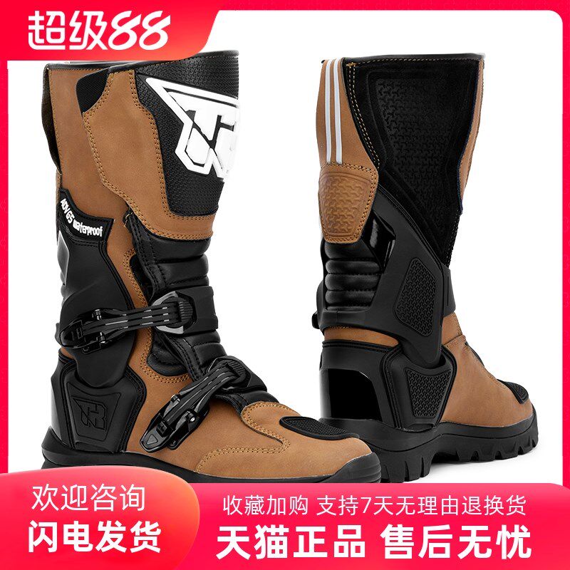 TR虎牌摩托车拉力m骑行鞋男机车靴子赛车越野摩旅防水四季骑行鞋G