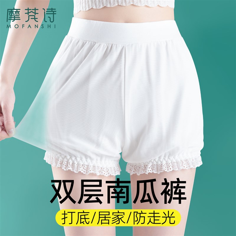 薄款南瓜裤安全裤防走光外穿蕾丝打底裤透I气白色jk双层宽松灯笼