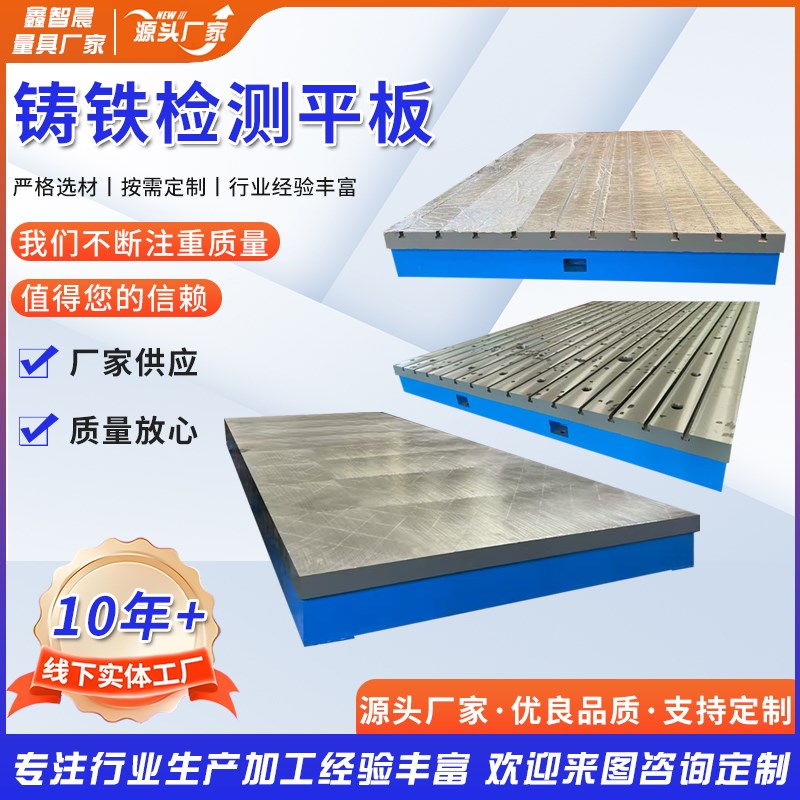 铸铁平台bt型槽焊接工作台刮研平台铸铁平板钳工装配研磨检测平台
