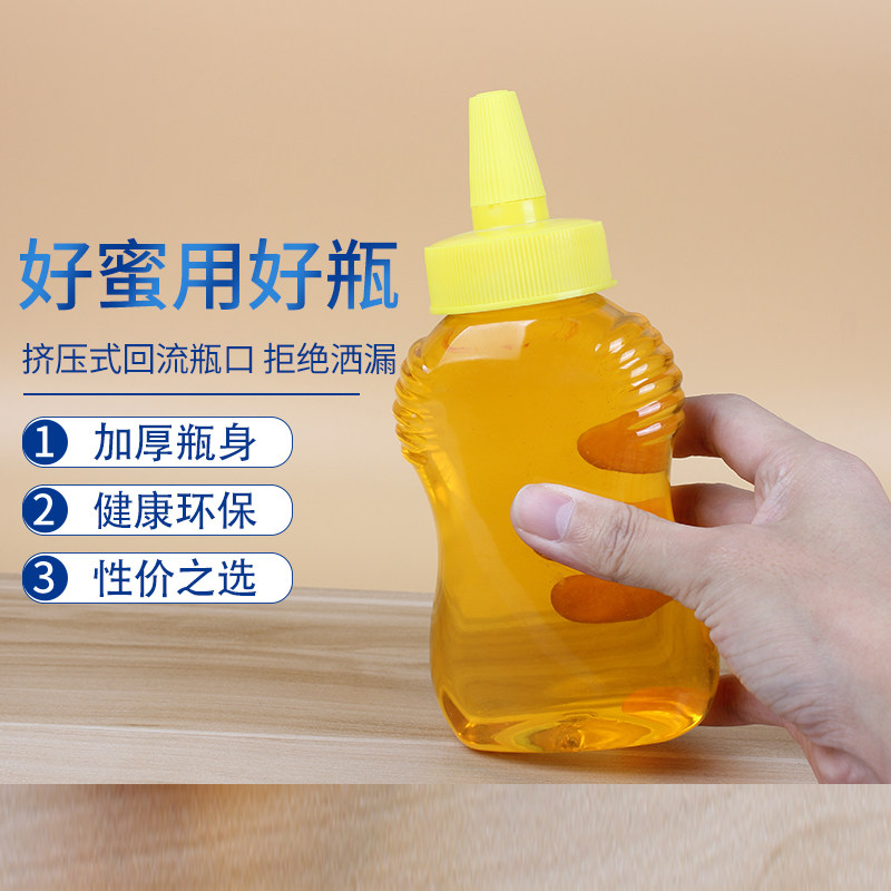 尖嘴蜂蜜瓶挤压塑料瓶专用一斤y透明加厚食品果酱调料管密封罐