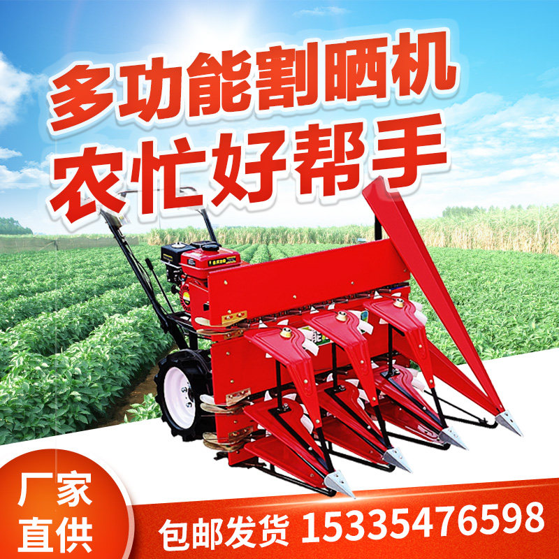 小型收割机多功能j家用手推式小麦谷子辣椒艾牧草玉米杆青储割倒