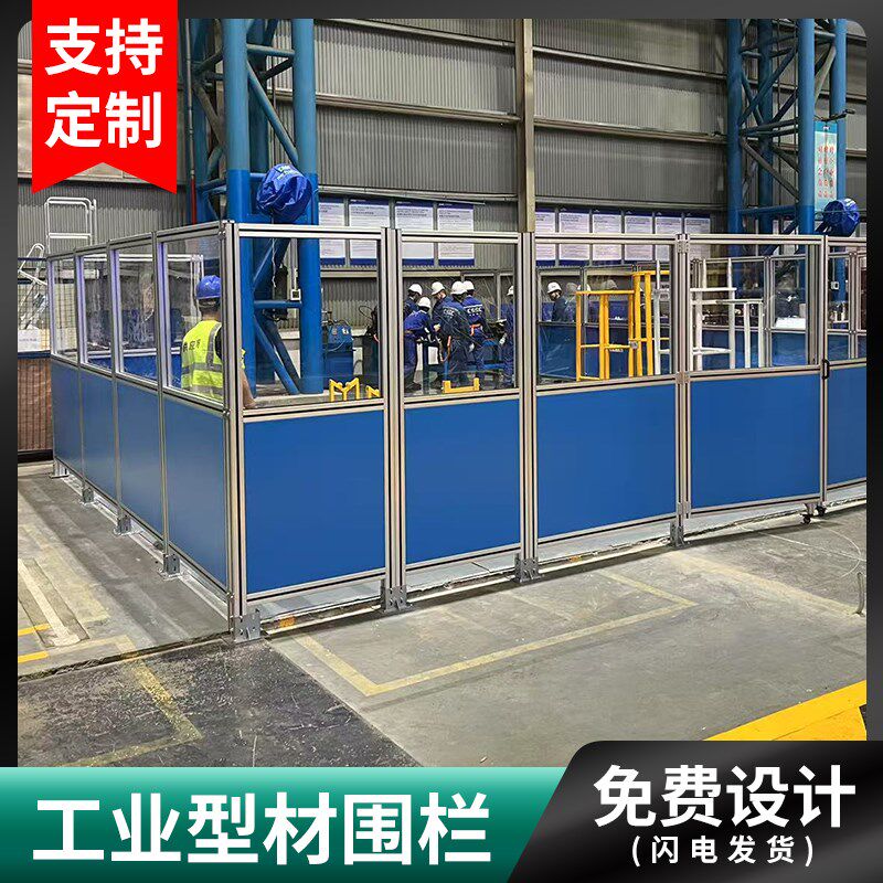 4040工业铝型材围栏车t间流水线设备隔断仓库安全防护框架定制加