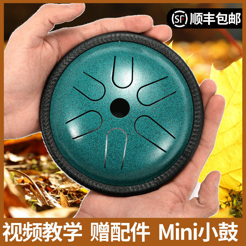 空灵鼓琴口d袋鼓5.5寸迷你手鼓钢舌鼓色空鼓鲁儒初学打击手碟乐器
