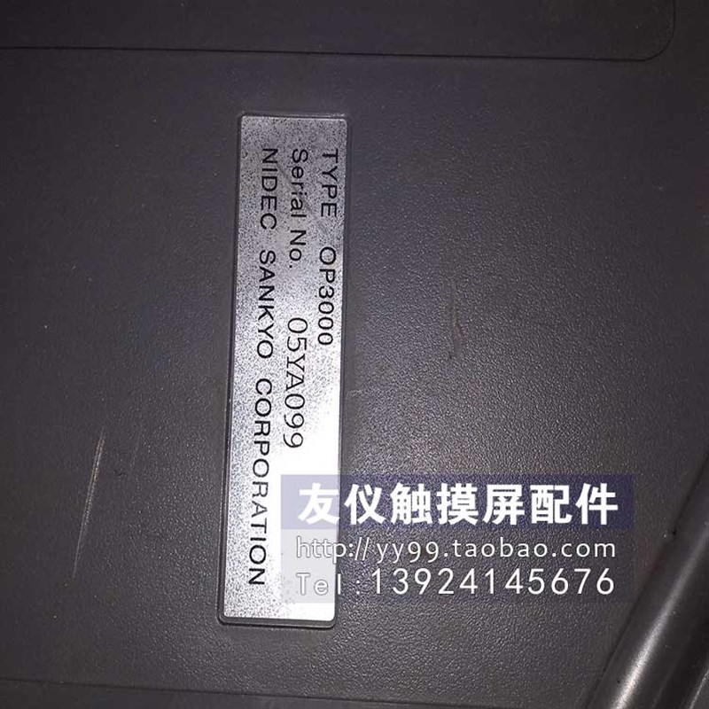触摸屏OP3000 WOP-2050T FPM-3120TV-T PPC-L156T CP02RX-04-D7A