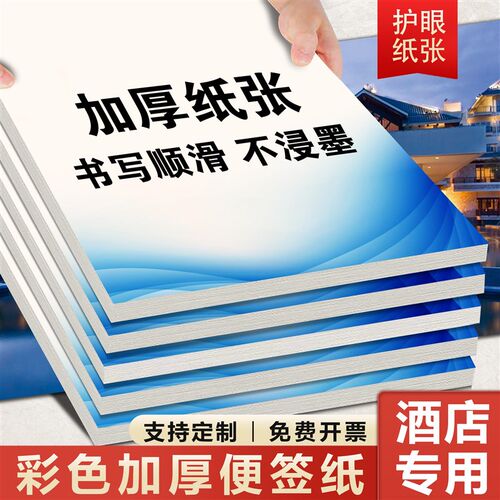 【酒店专b用】信纸定制印刷宾馆a4抬头纸饭店空白信笺稿纸客房信