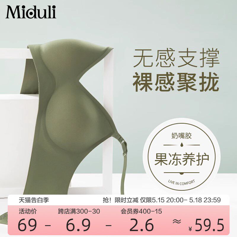 米度丽孕妇哺乳内衣夏季薄款x防下垂聚拢产后喂奶孕期专用浦乳文