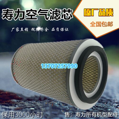 寿力AS2207/AS2208保养耗材22KW空D气滤清器88291002-854空滤风格