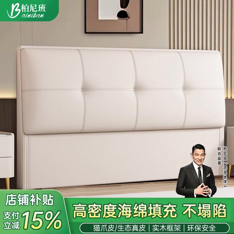 床头软包靠背垫一体落地榻榻u米2025新款单个床头板实木单卖买卧