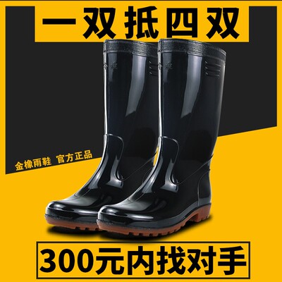 金橡矿工井雨鞋男高m筒加绒雨靴防水防滑冬季保暖水鞋工作厚底套