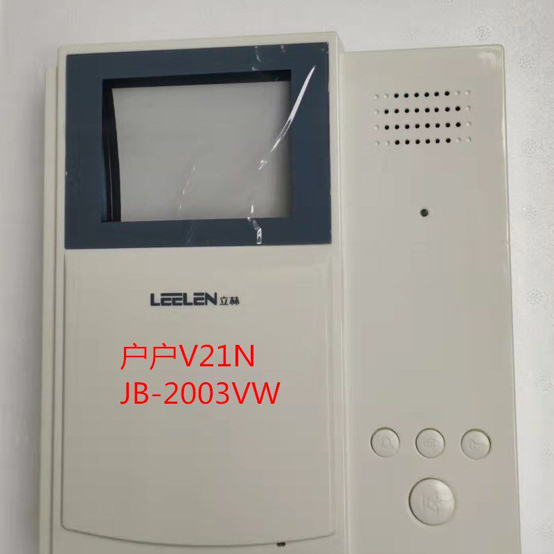 立林户户免提可视分机JB-2003VW对讲门铃JB-2004RVW室内门控器V21