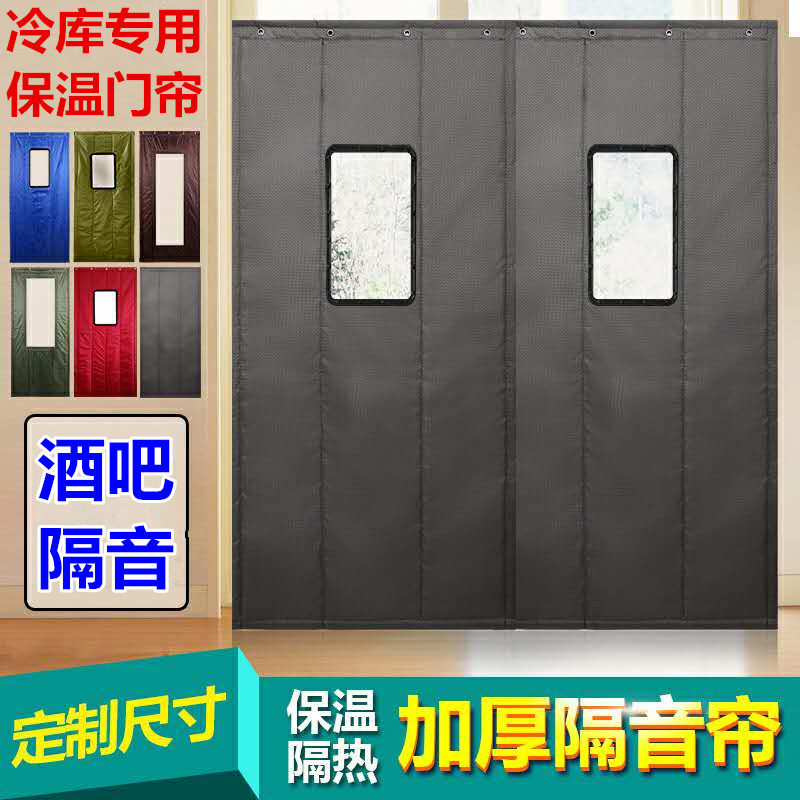 酒吧隔音断帘冷库棉门帘加厚KTV隔音棉门帘工Q场车间保温门帘定制